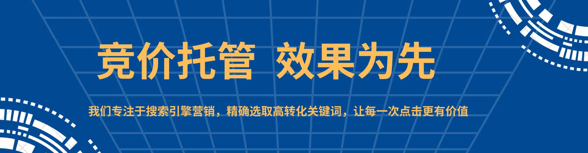 石棉推广竞价